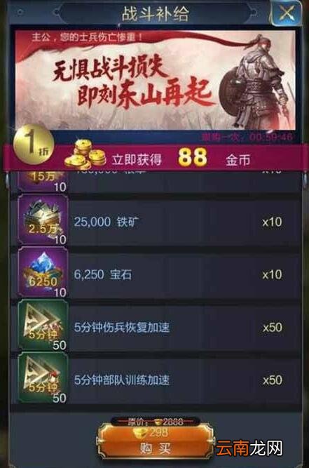 乱世王者隐藏礼包触发条件揭秘 隐藏礼包开启条件