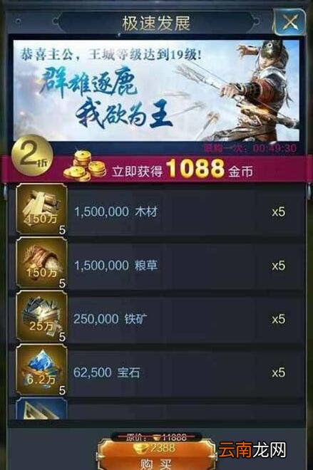 乱世王者隐藏礼包触发条件揭秘 隐藏礼包开启条件