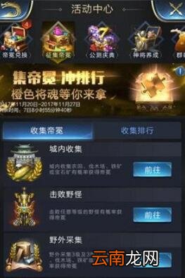 乱世王者公测活动奖励介绍 橙色神将刘备获取方法