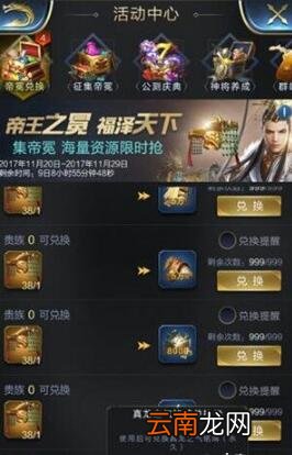 乱世王者公测活动奖励介绍 橙色神将刘备获取方法