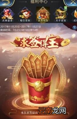乱世王者公测活动奖励介绍 橙色神将刘备获取方法