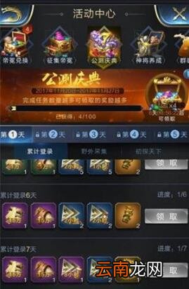 乱世王者公测活动奖励介绍 橙色神将刘备获取方法