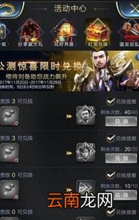 乱世王者公测活动奖励介绍 橙色神将刘备获取方法