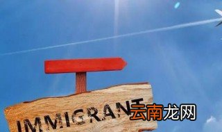 怎样移民巴拉圭 了解一下具体流程