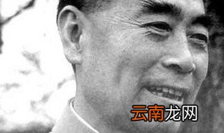 周恩来语录 周恩来名人名言有哪些