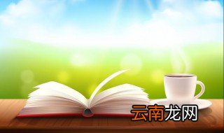 更上一层楼打一成语 更上一层楼谜底的拼音及出处