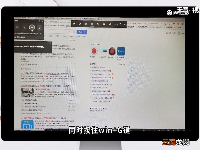 windows10录屏快捷键 windows10录屏快捷键是什么