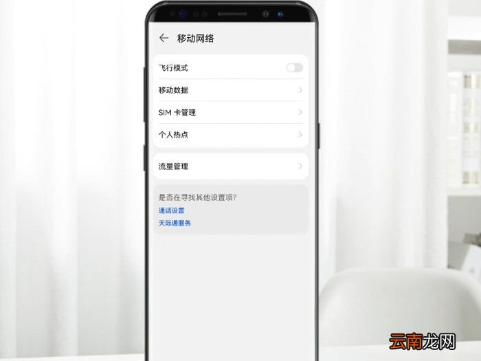 给别人打电话时屏幕出现视频是怎么设置的 高清通话怎么打开