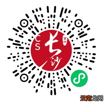 长沙务工人员落户网上办理入口