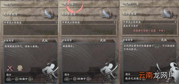 仁王2削精机制介绍 仁王2削精玩法小技巧分享
