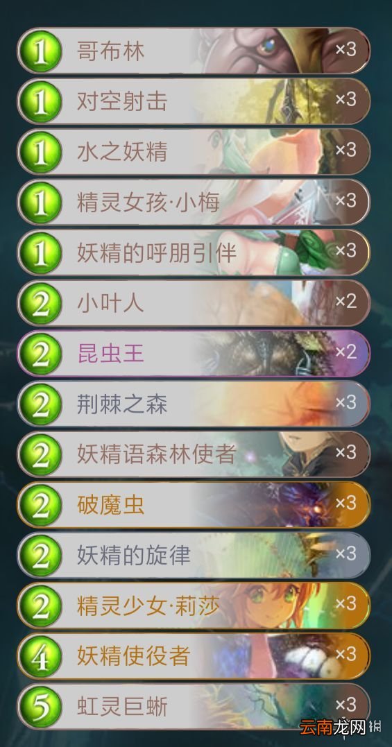 影之诗精灵快攻卡组怎么构建 妖精快攻构筑思路