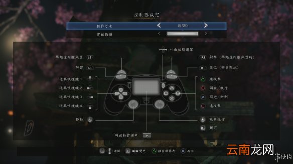 仁王2手柄按键功能一览 仁王2手柄怎么操作