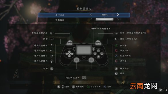 仁王2手柄按键功能一览 仁王2手柄怎么操作