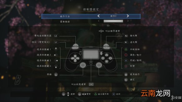 仁王2手柄按键功能一览 仁王2手柄怎么操作