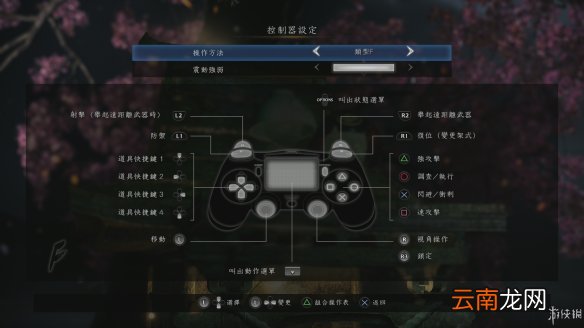仁王2手柄按键功能一览 仁王2手柄怎么操作