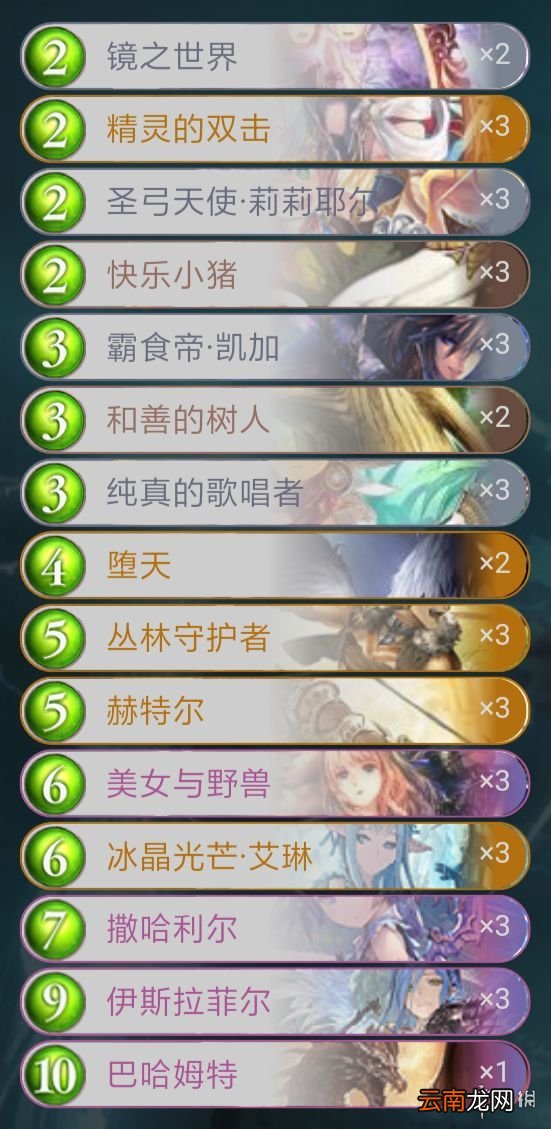 影之诗精灵控制卡组怎么构建 妖精慢速卡组构筑思路