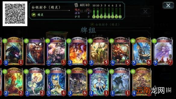 影之诗妖精主题卡组推荐 精灵主题牌组哪个值得买
