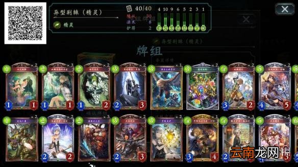 影之诗妖精主题卡组推荐 精灵主题牌组哪个值得买