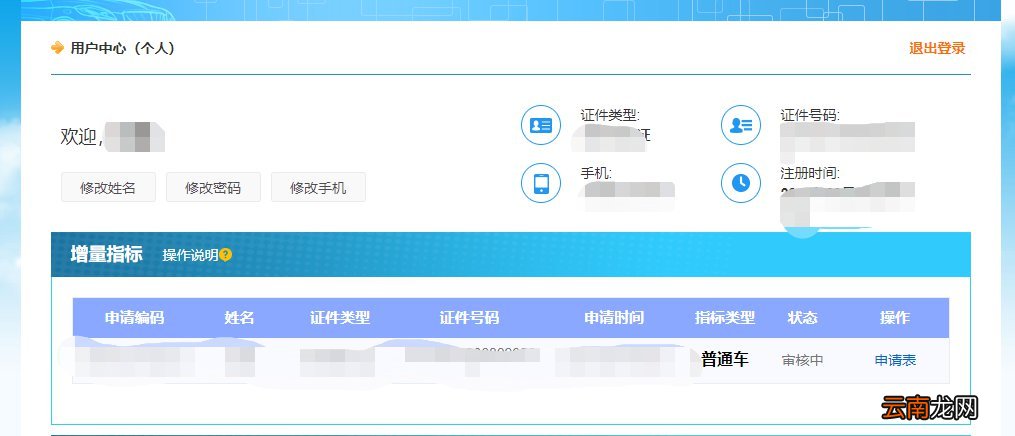 天津小客车摇号申请延期操作