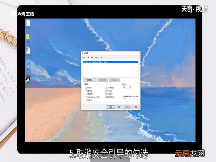 电脑安全模式怎么解除 如何解除安全模式