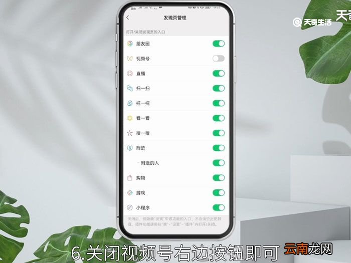 微信的视频号可以关闭吗,微信上的视频号能关闭吗
