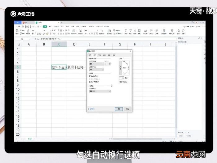 表格自动换行在哪里 excel表格自动换行在哪里