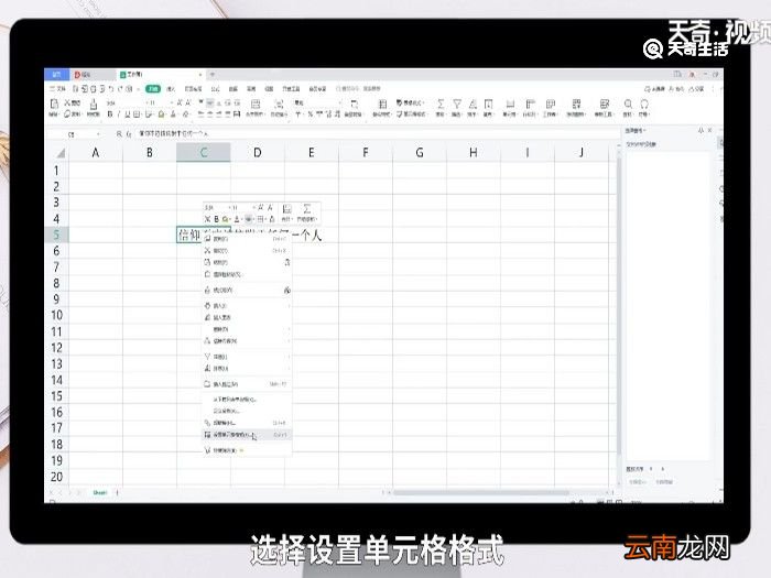 表格自动换行在哪里 excel表格自动换行在哪里