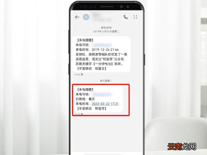 关机期间的来电漏接怎么查 漏接电话怎么看
