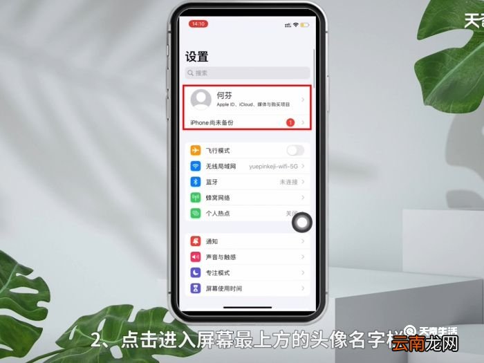 苹果连续包月自动扣费怎么取消 苹果连续包月自动扣费取消