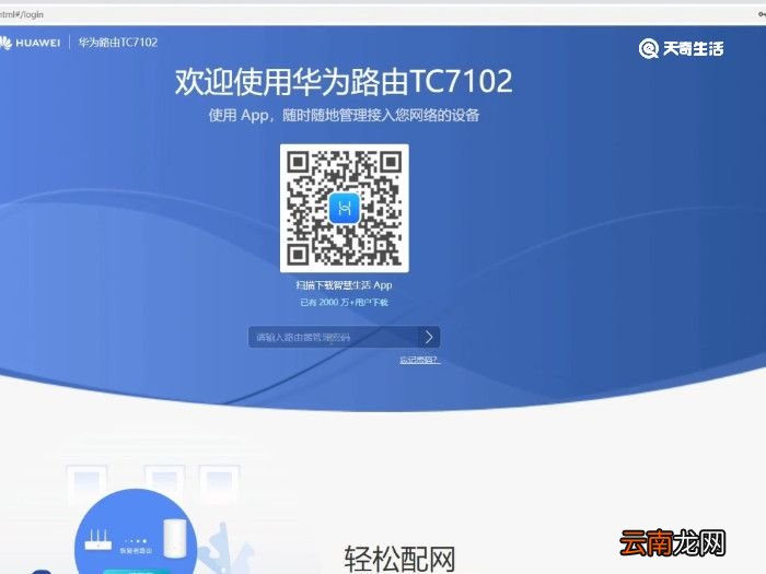 家里的路由器如何设置密码 如何设置路由器密码