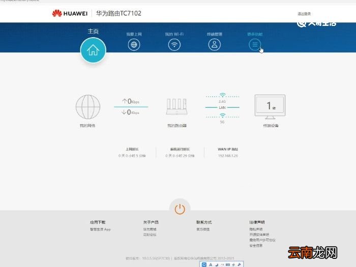 家里的路由器如何设置密码 如何设置路由器密码