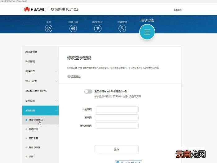 家里的路由器如何设置密码 如何设置路由器密码