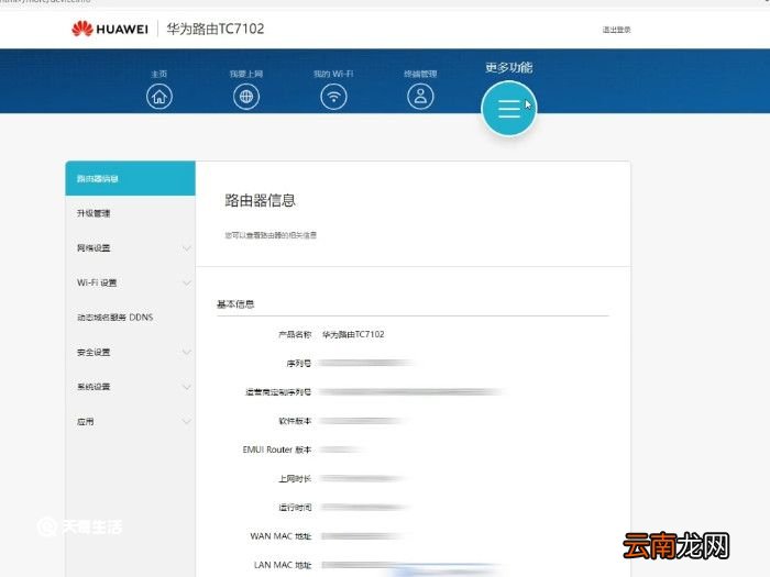 家里的路由器如何设置密码 如何设置路由器密码