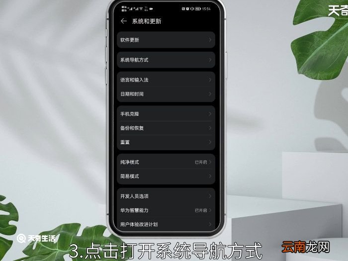 华为nova4怎么设置返回键华为nova4如何设置返回键
