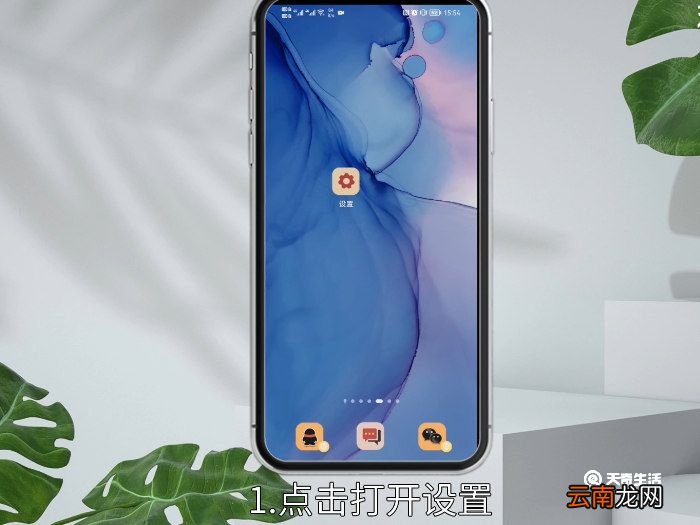 华为nova4怎么设置返回键华为nova4如何设置返回键