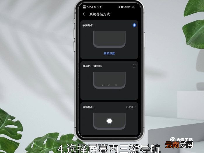华为nova4怎么设置返回键华为nova4如何设置返回键