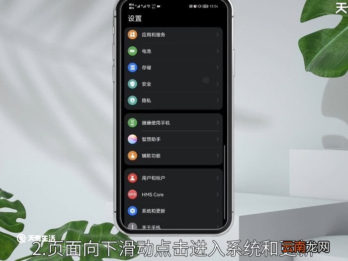华为nova4怎么设置返回键华为nova4如何设置返回键