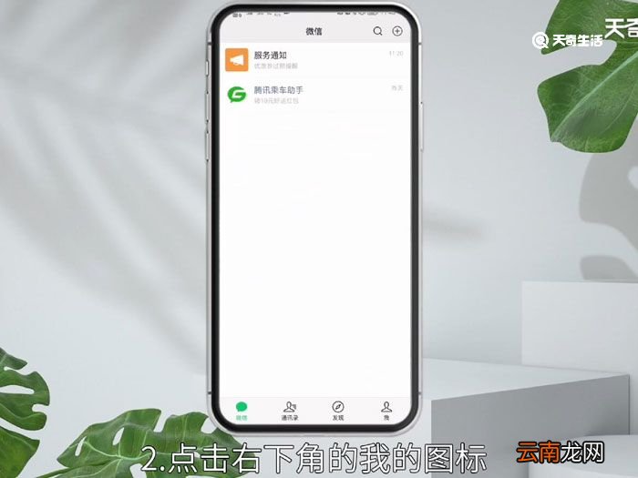 微信号名称，微信号名称怎么改