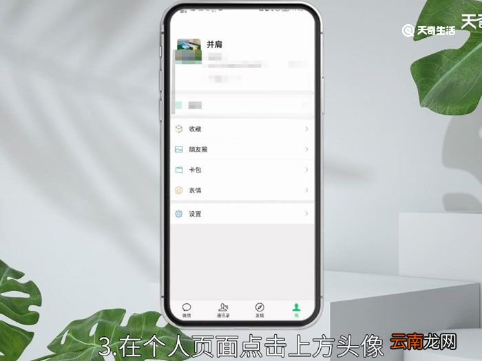 微信号名称，微信号名称怎么改