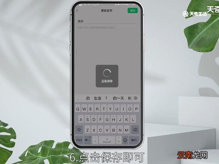 微信号名称，微信号名称怎么改