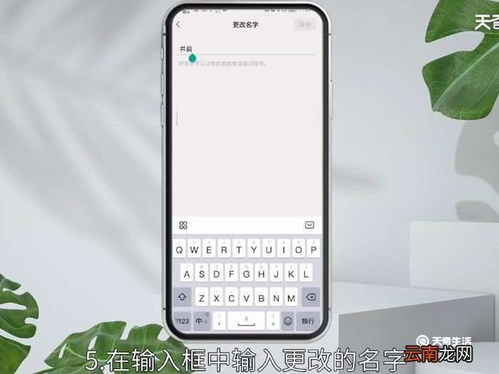 微信号名称，微信号名称怎么改