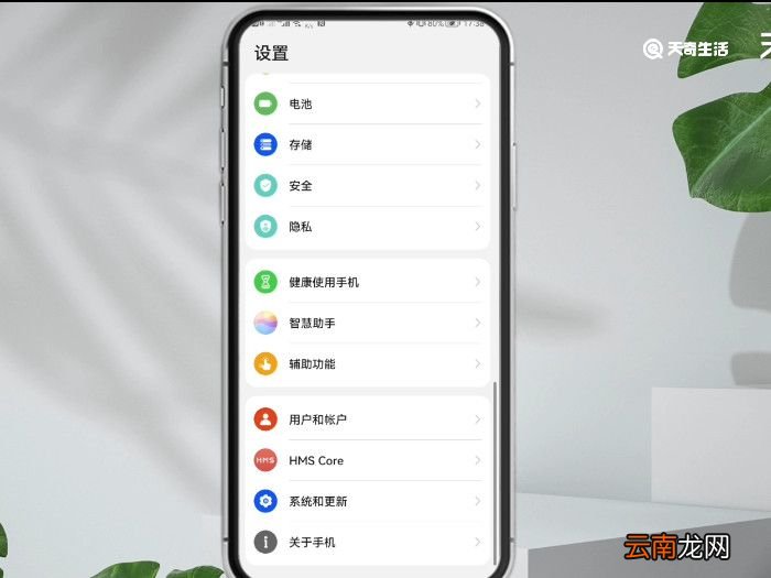 关于本机在哪里找 手机关于本机在哪