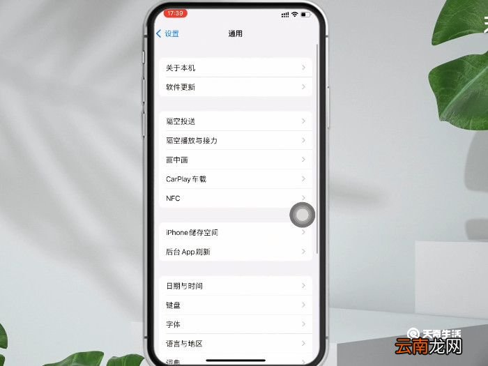 关于本机在哪里找 手机关于本机在哪