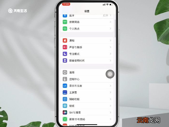 关于本机在哪里找 手机关于本机在哪