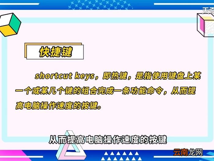 熄屏快捷键 电脑熄屏快捷键