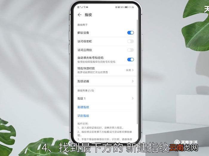 手机怎么设置指纹 设置指纹,设置指纹怎么设置
