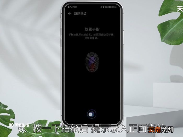 手机怎么设置指纹 设置指纹,设置指纹怎么设置