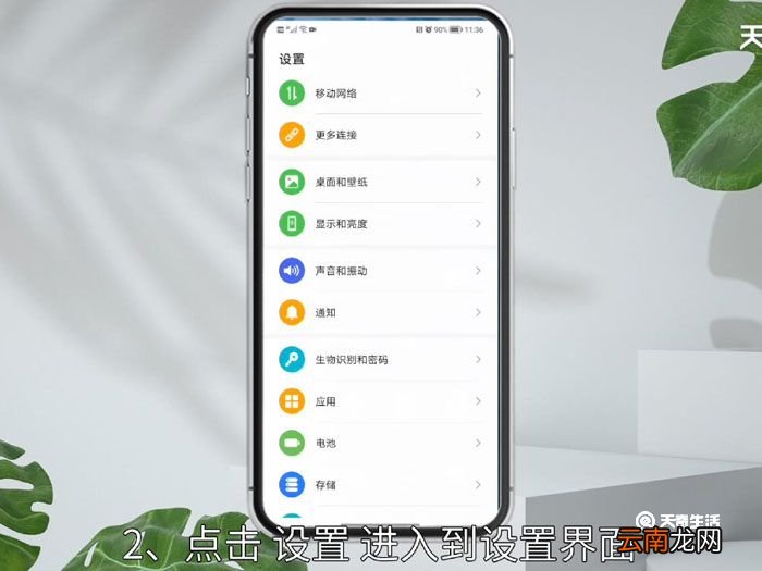 手机怎么设置指纹 设置指纹,设置指纹怎么设置