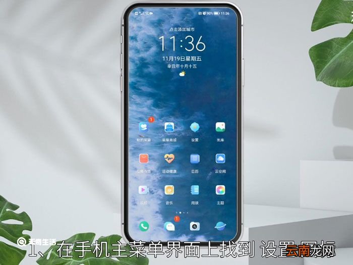 手机怎么设置指纹 设置指纹,设置指纹怎么设置