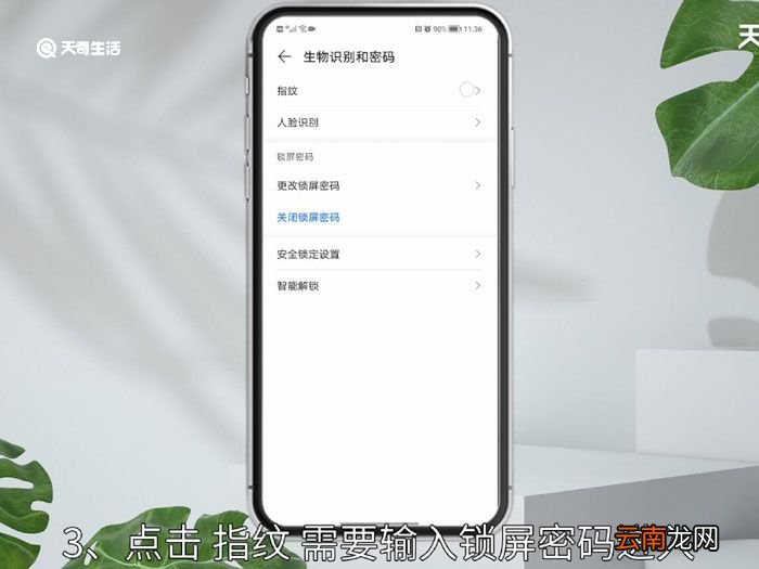 手机怎么设置指纹 设置指纹,设置指纹怎么设置